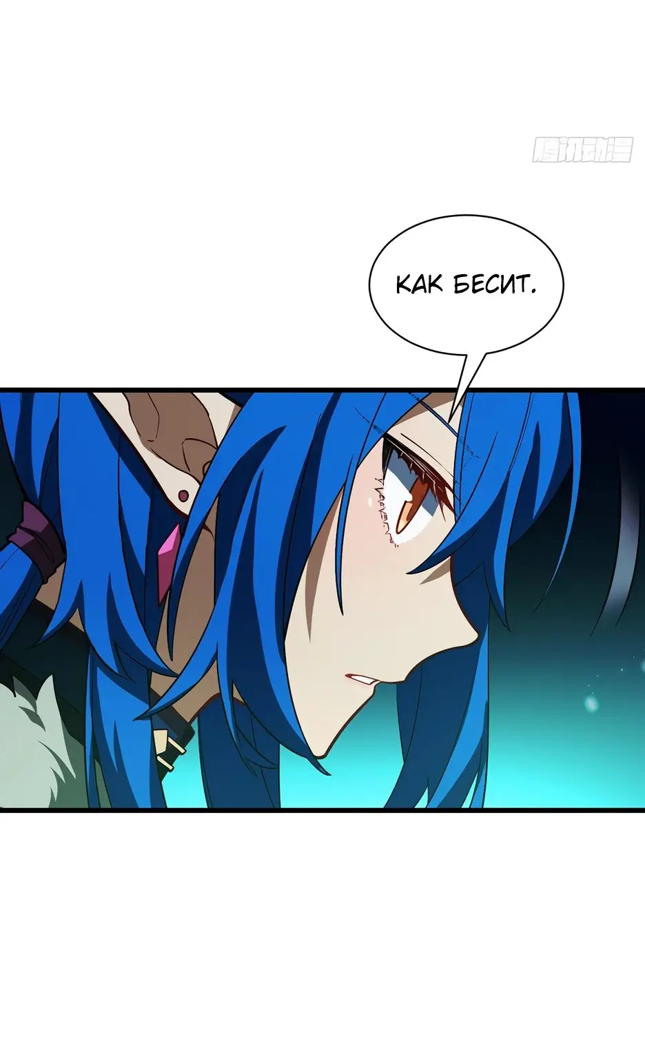 Read Реинкарнация в святое тело Manga Online