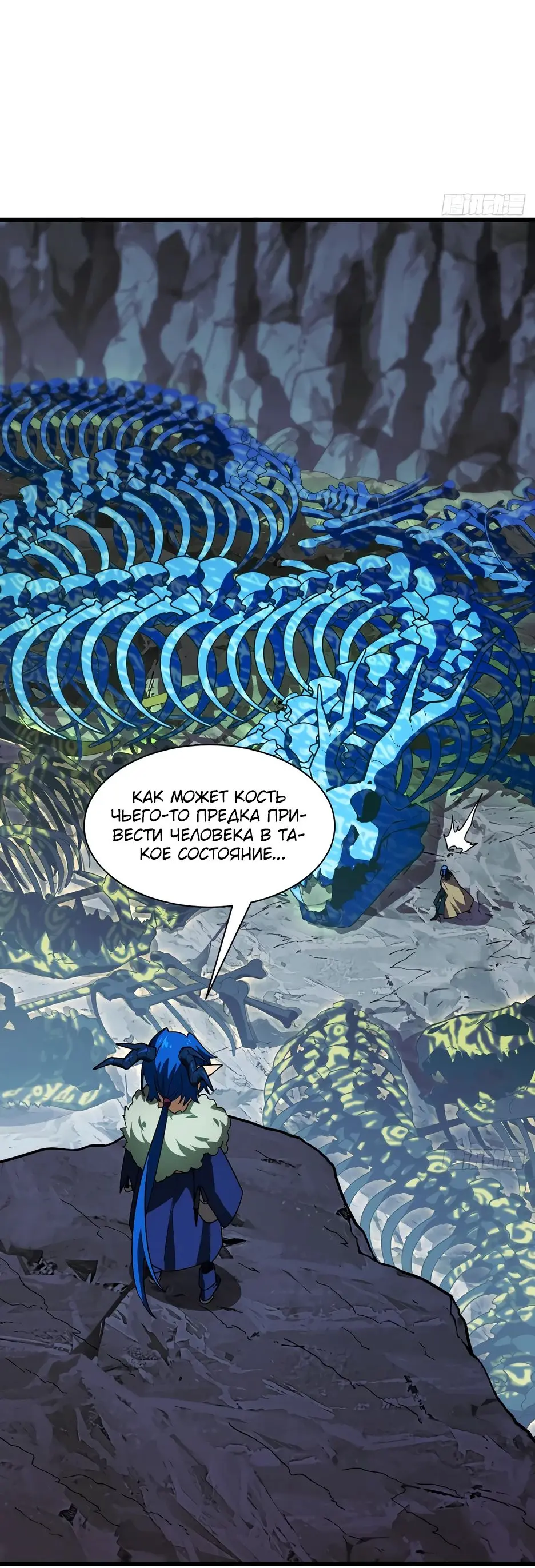 Read Реинкарнация в святое тело Manga Online