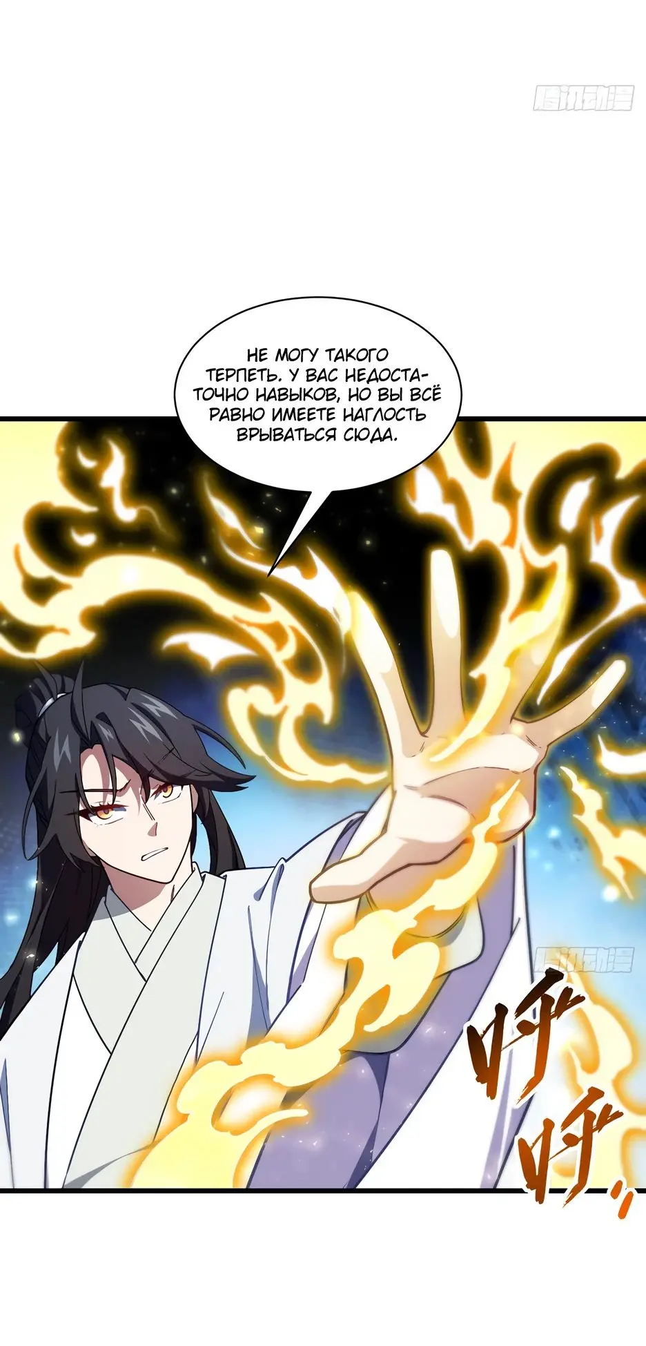 Read Реинкарнация в святое тело Manga Online