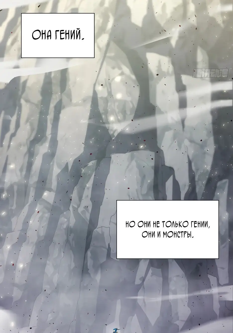 Read Реинкарнация в святое тело Manga Online