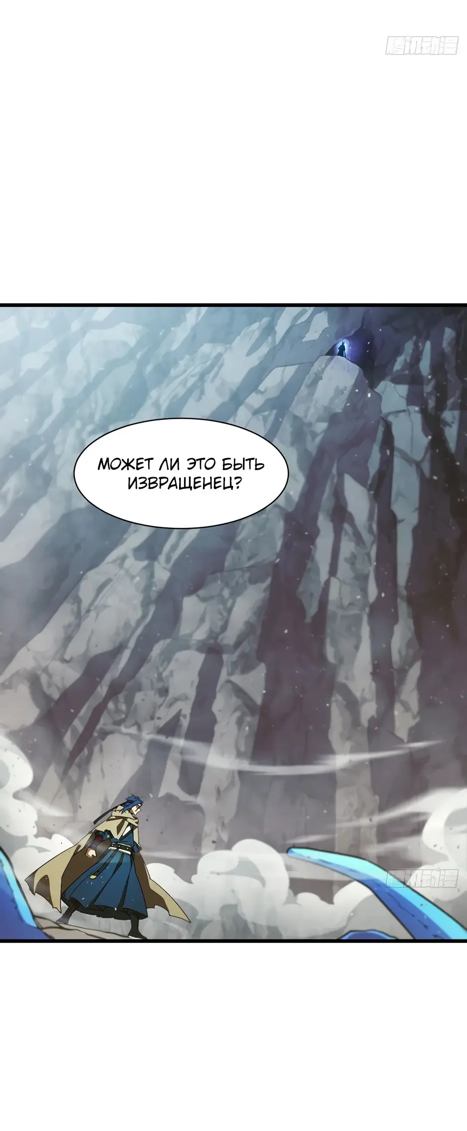 Read Реинкарнация в святое тело Manga Online