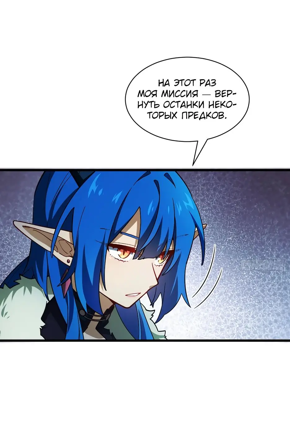 Read Реинкарнация в святое тело Manga Online