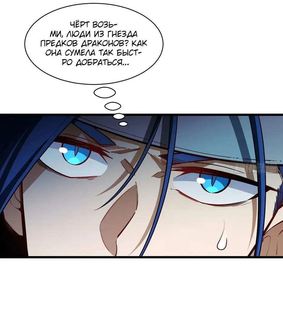 Read Реинкарнация в святое тело Manga Online