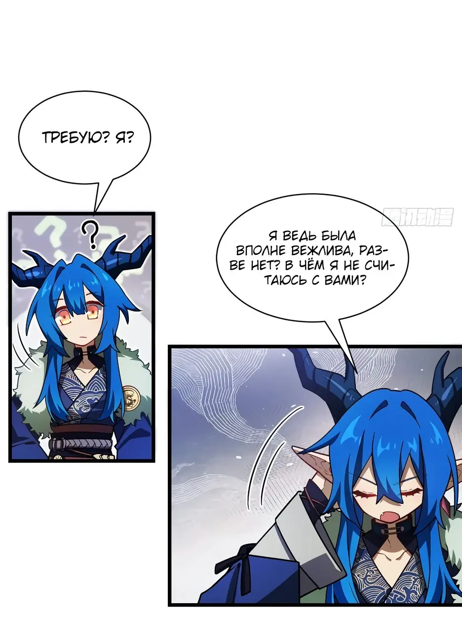 Read Реинкарнация в святое тело Manga Online