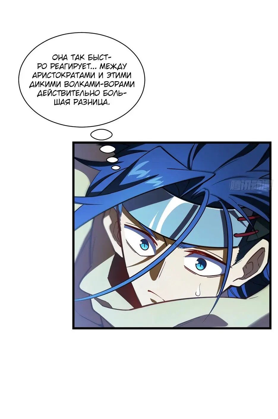 Read Реинкарнация в святое тело Manga Online