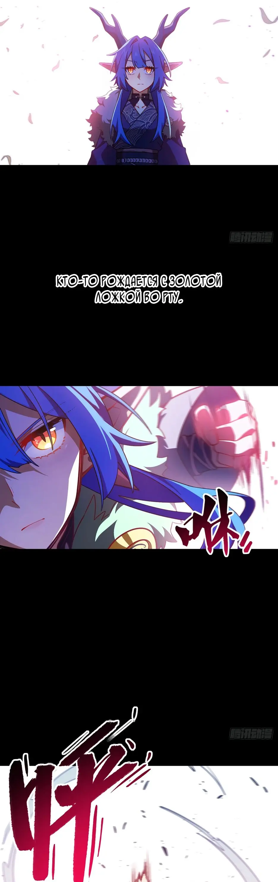 Read Реинкарнация в святое тело Manga Online