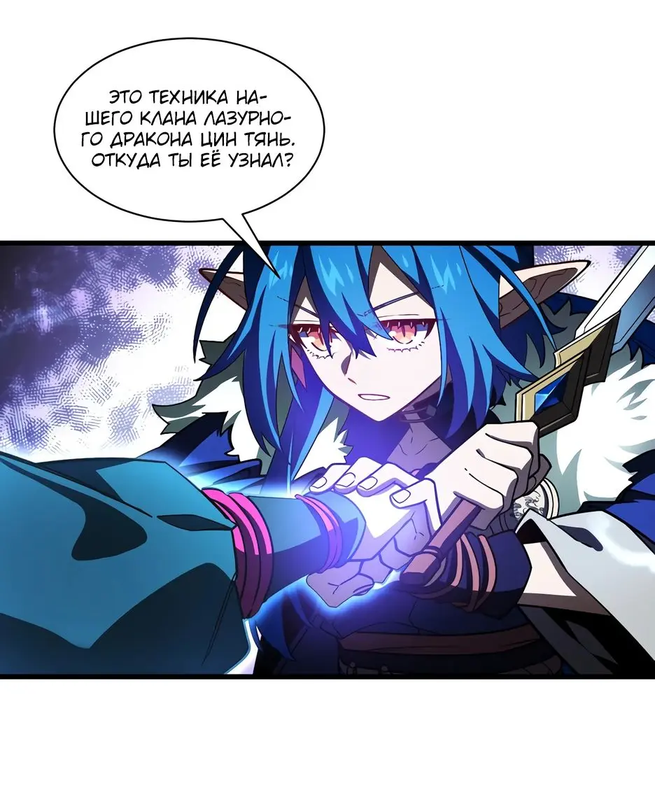 Read Реинкарнация в святое тело Manga Online