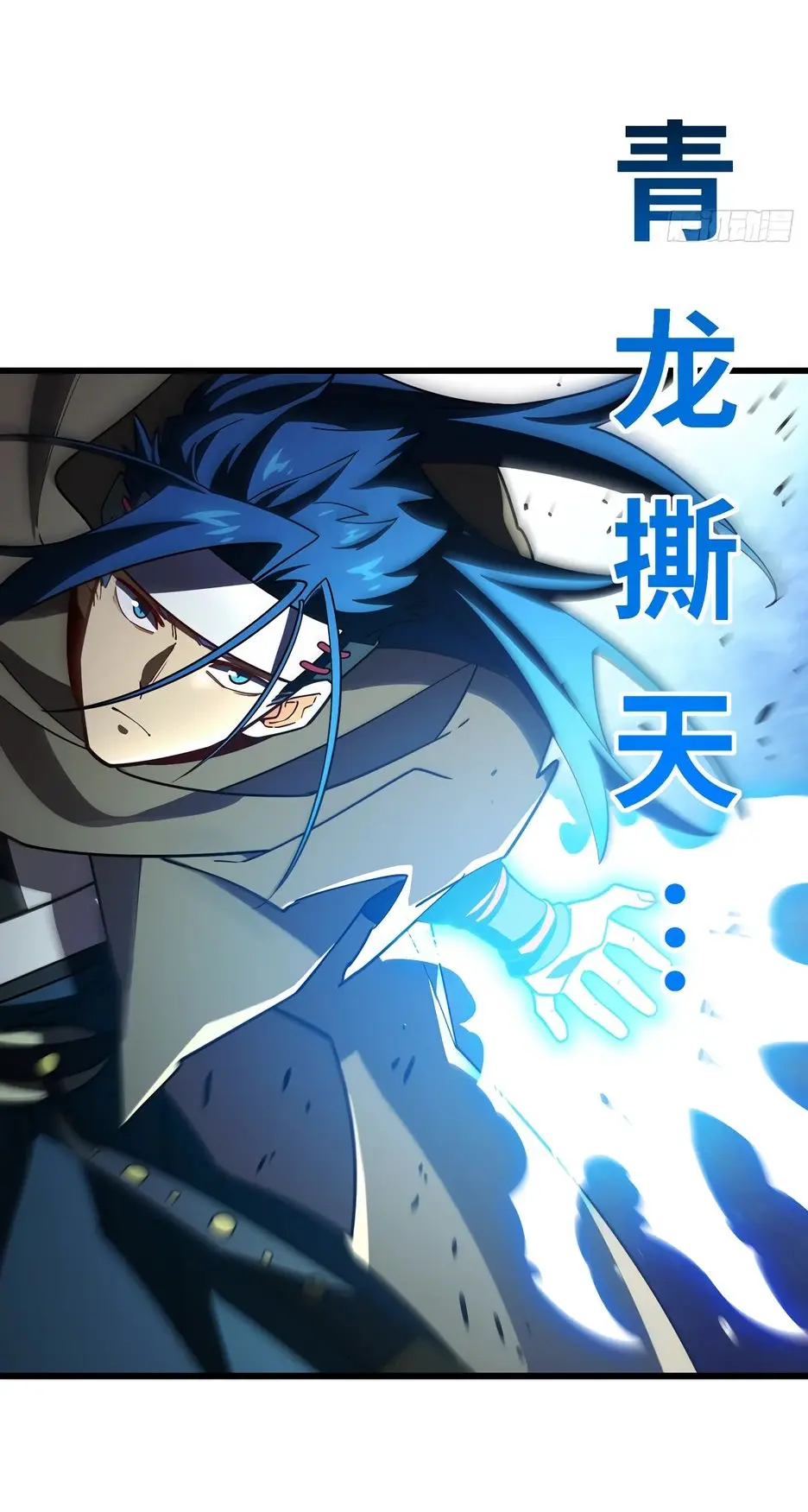 Read Реинкарнация в святое тело Manga Online