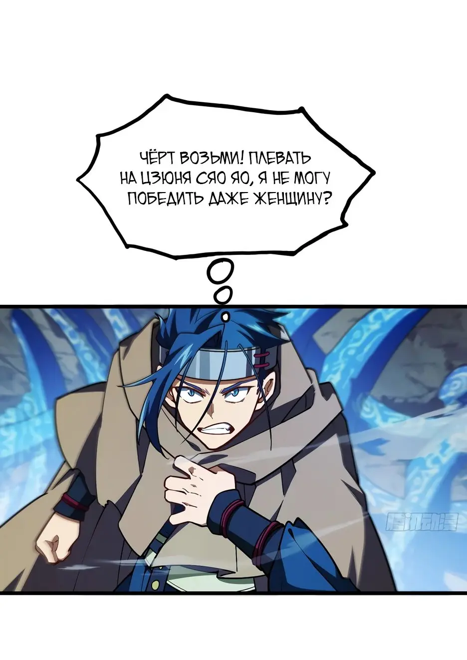Read Реинкарнация в святое тело Manga Online