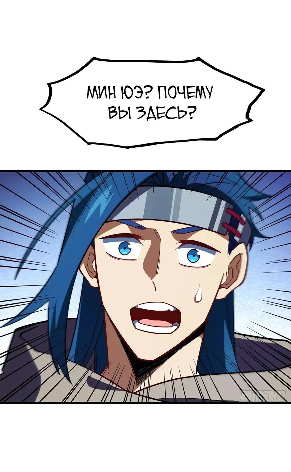 Read Реинкарнация в святое тело Manga Online