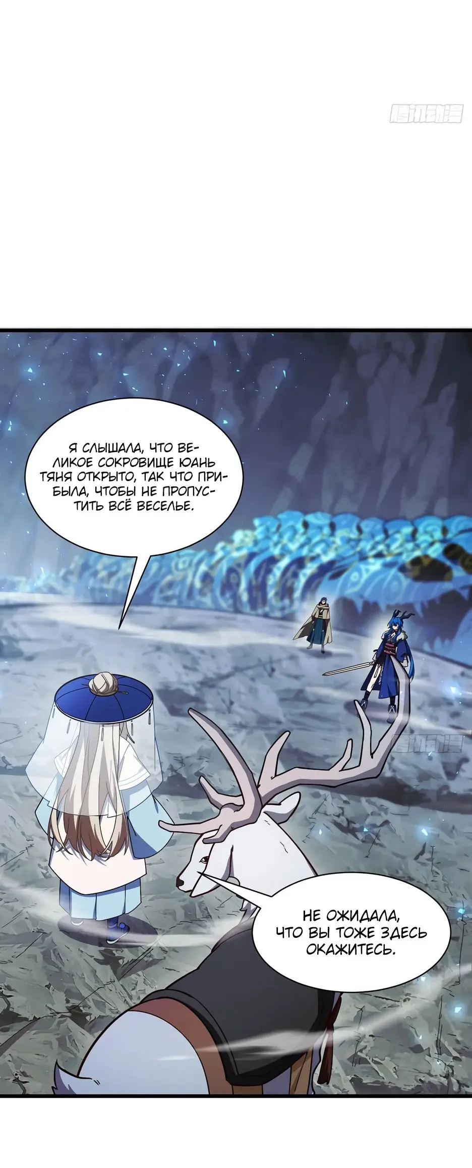 Read Реинкарнация в святое тело Manga Online