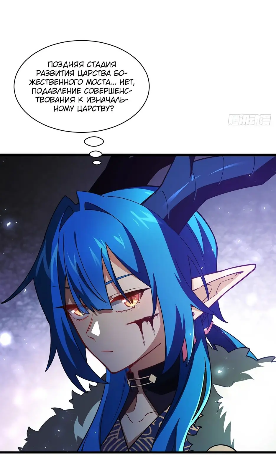 Read Реинкарнация в святое тело Manga Online