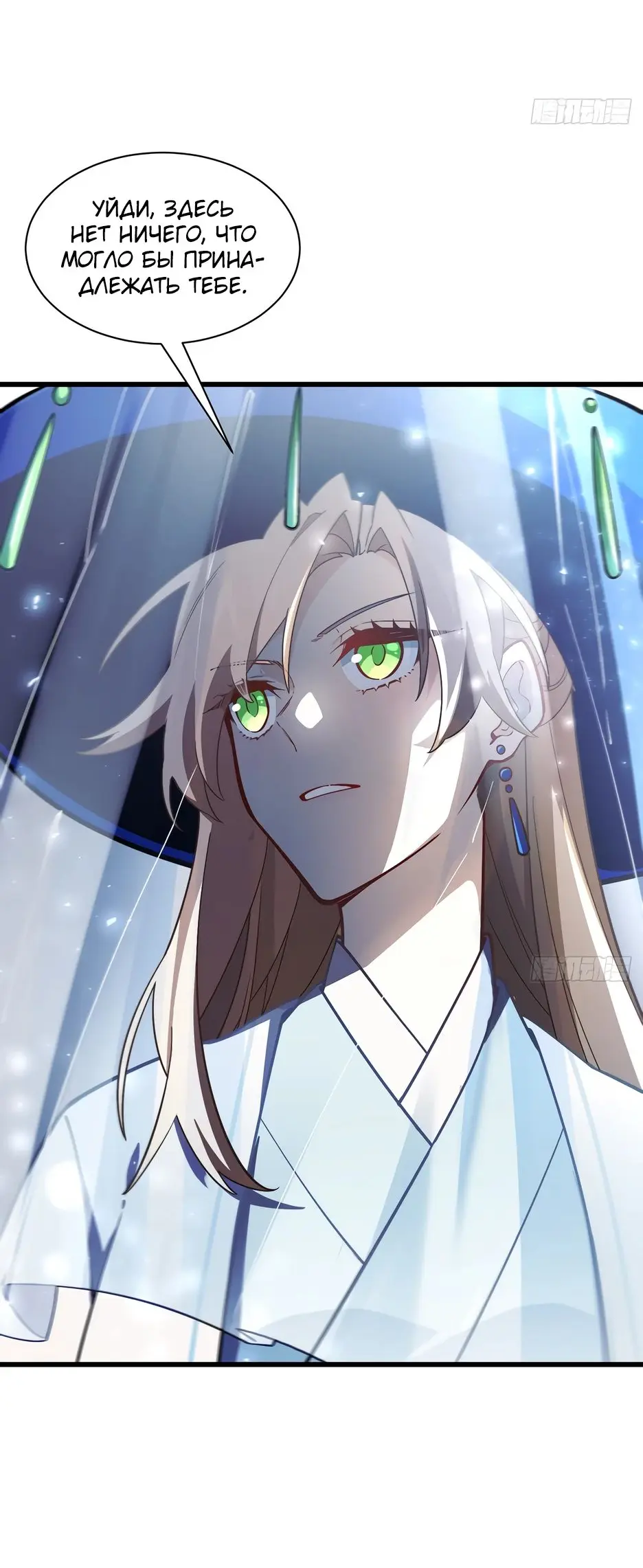 Read Реинкарнация в святое тело Manga Online