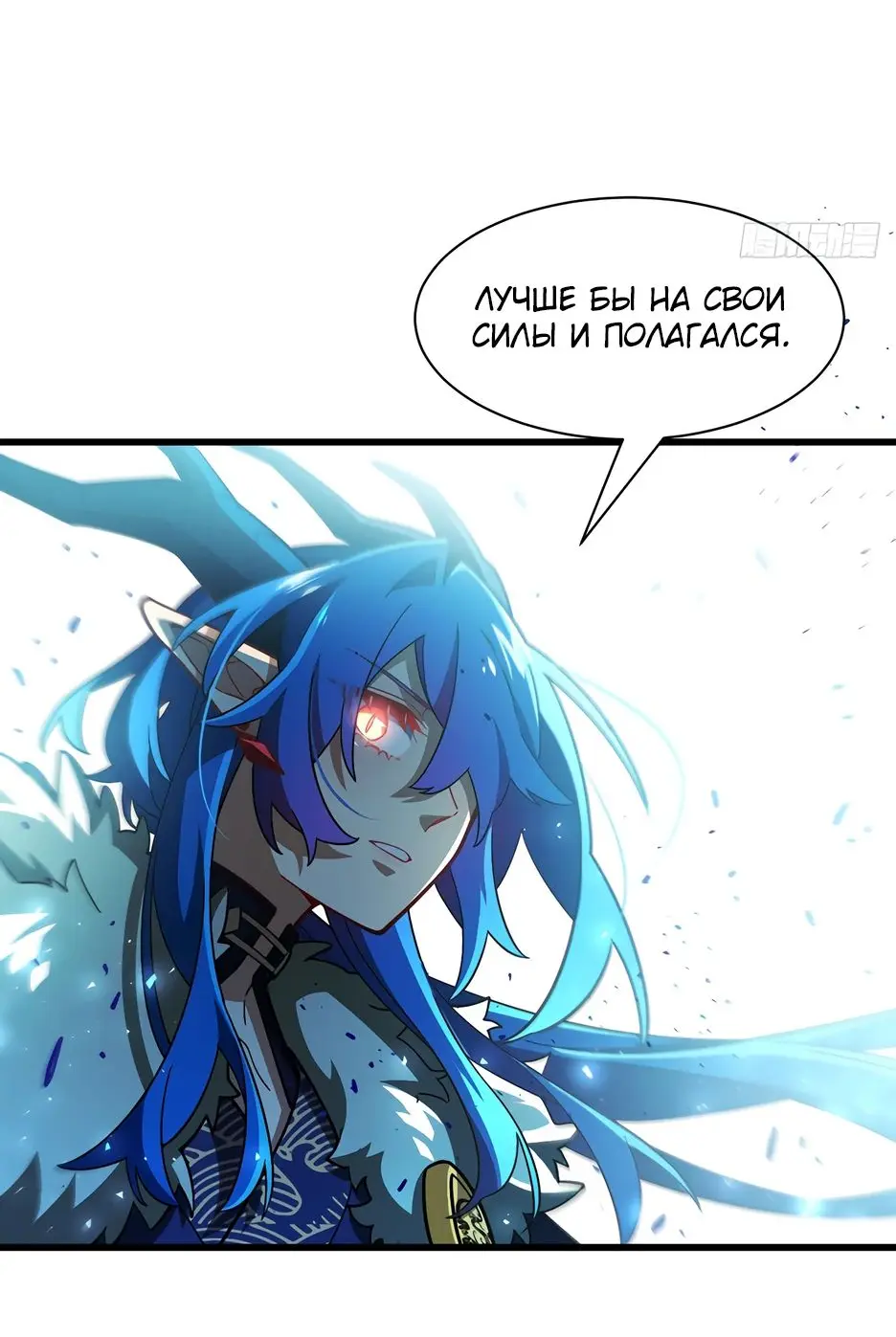 Read Реинкарнация в святое тело Manga Online