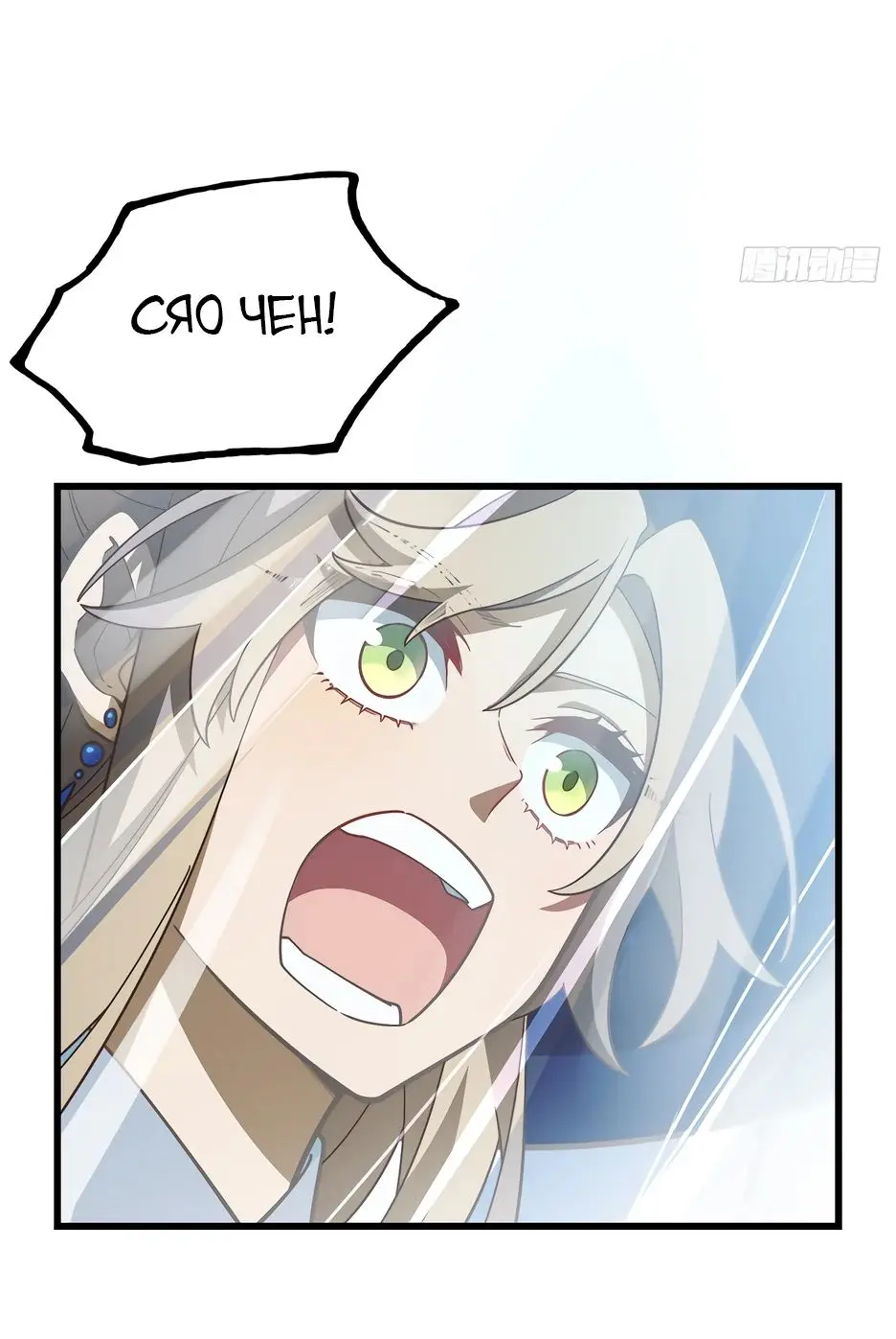 Read Реинкарнация в святое тело Manga Online