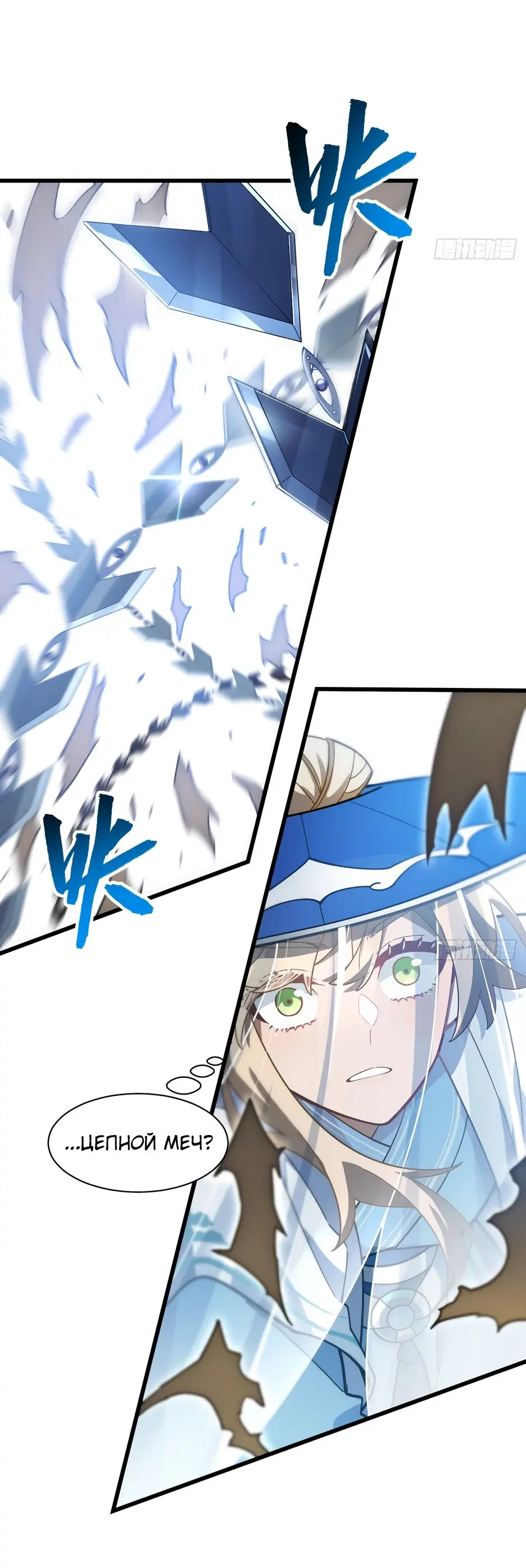 Read Реинкарнация в святое тело Manga Online
