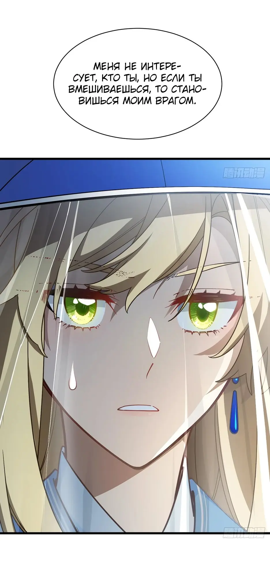 Read Реинкарнация в святое тело Manga Online