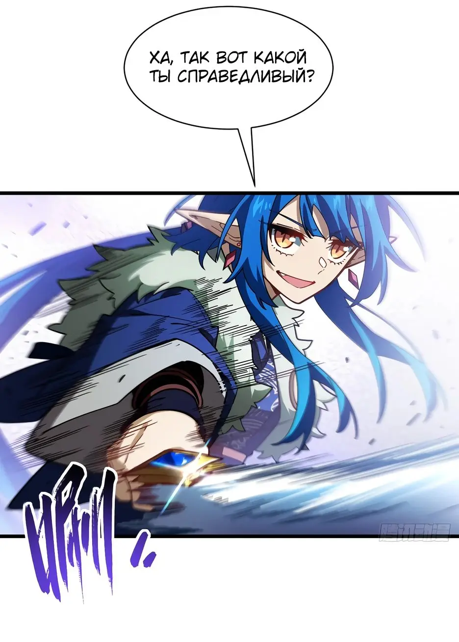 Read Реинкарнация в святое тело Manga Online
