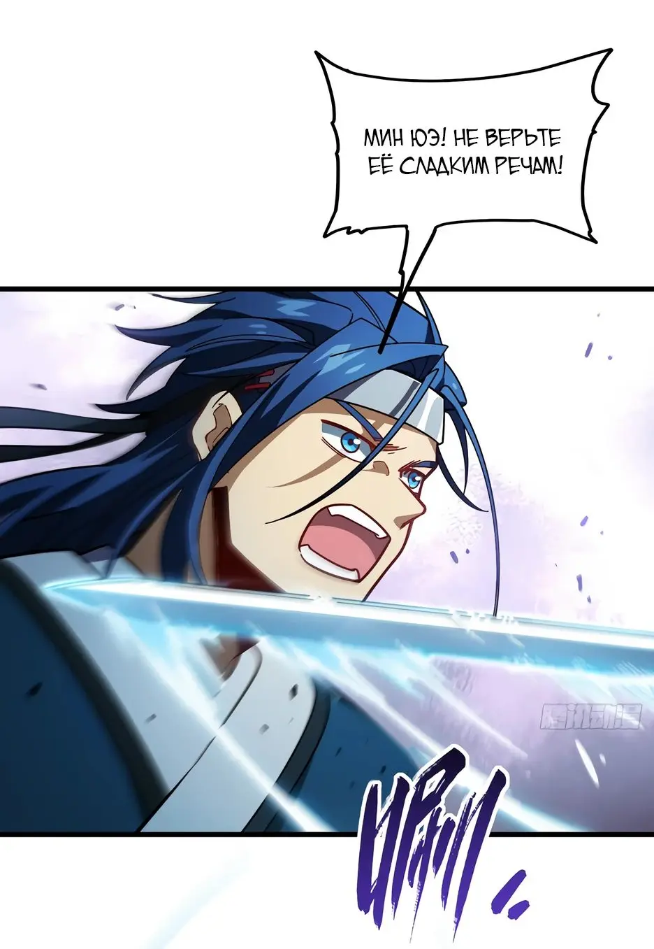 Read Реинкарнация в святое тело Manga Online