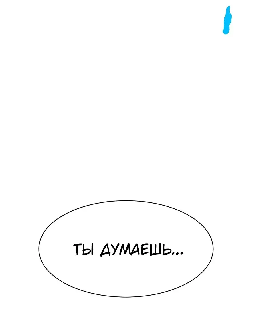 Read Реинкарнация в святое тело Manga Online