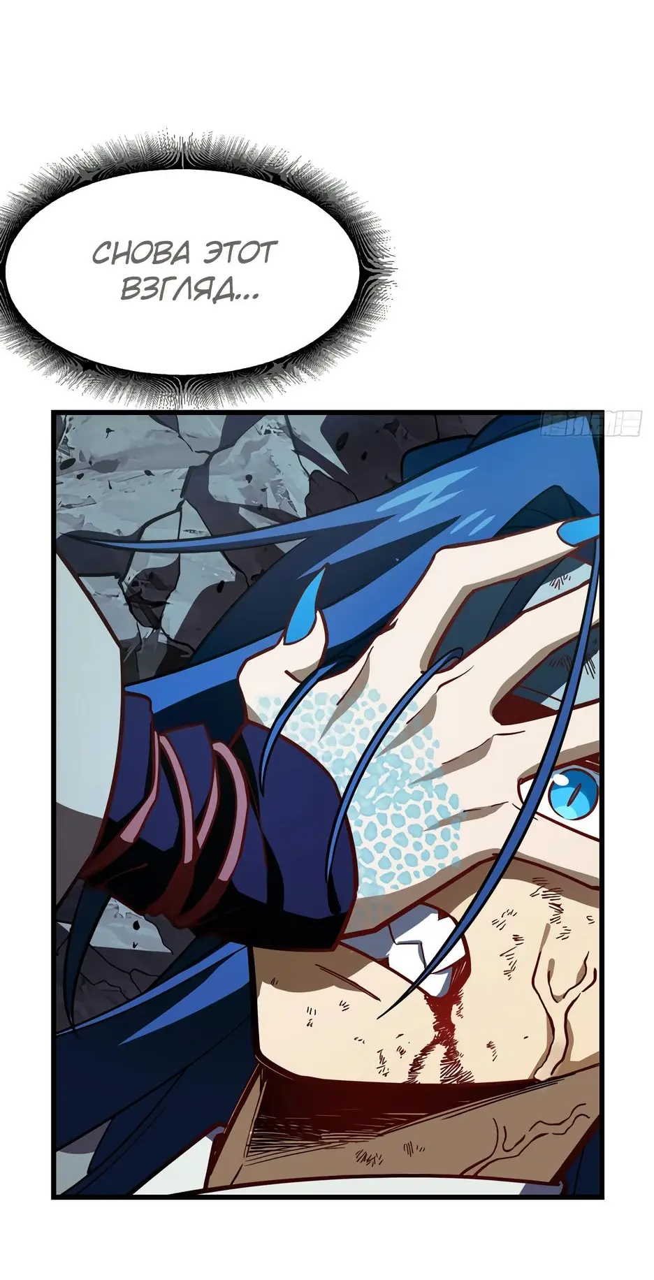 Read Реинкарнация в святое тело Manga Online