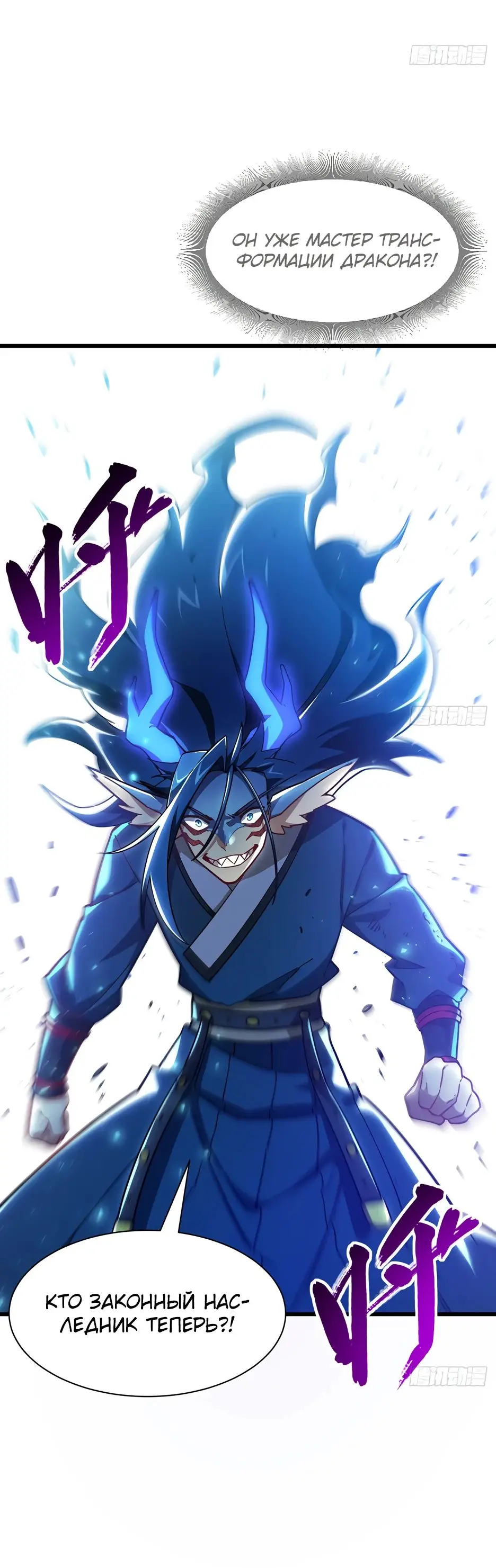 Read Реинкарнация в святое тело Manga Online