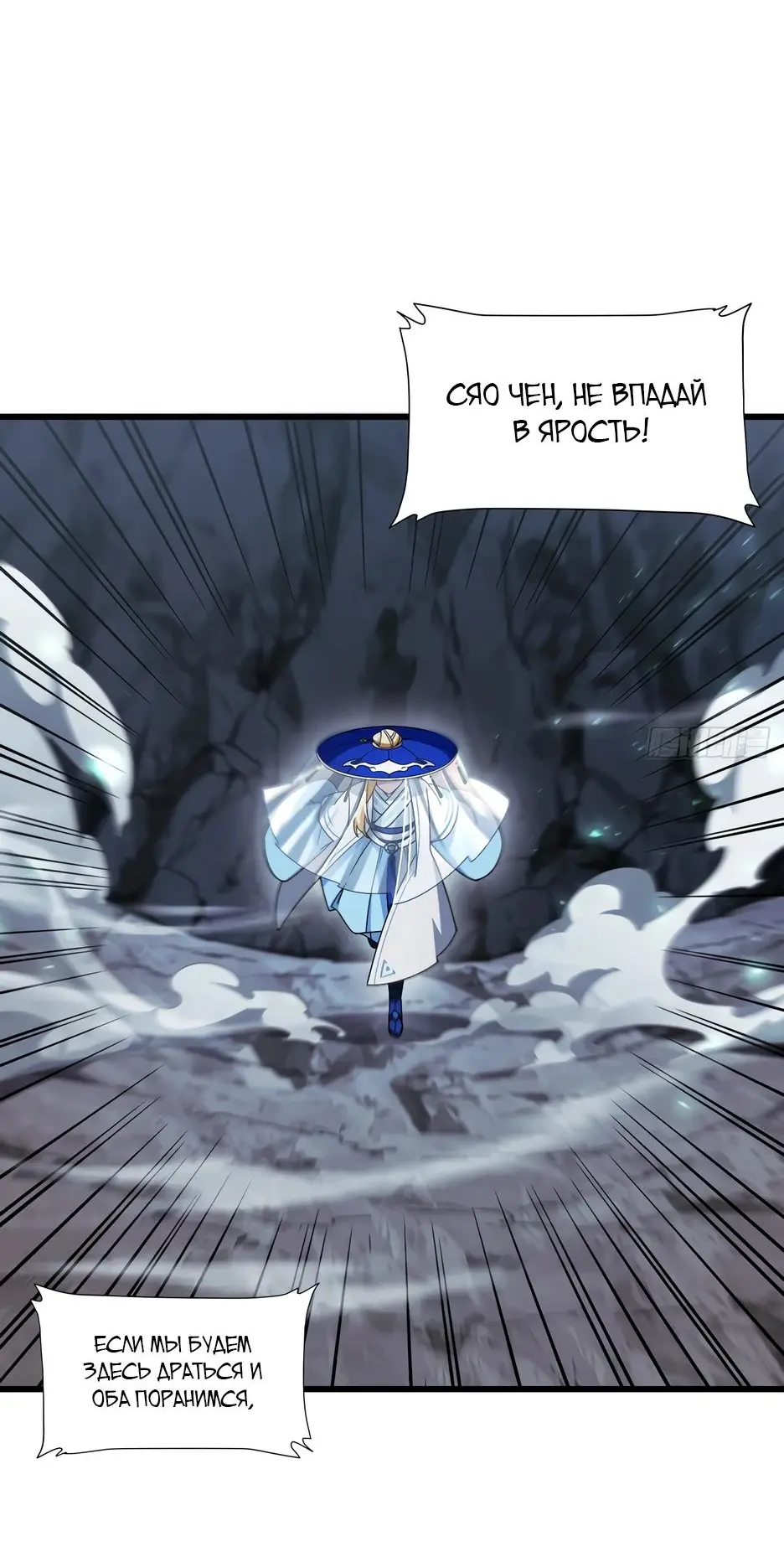 Read Реинкарнация в святое тело Manga Online