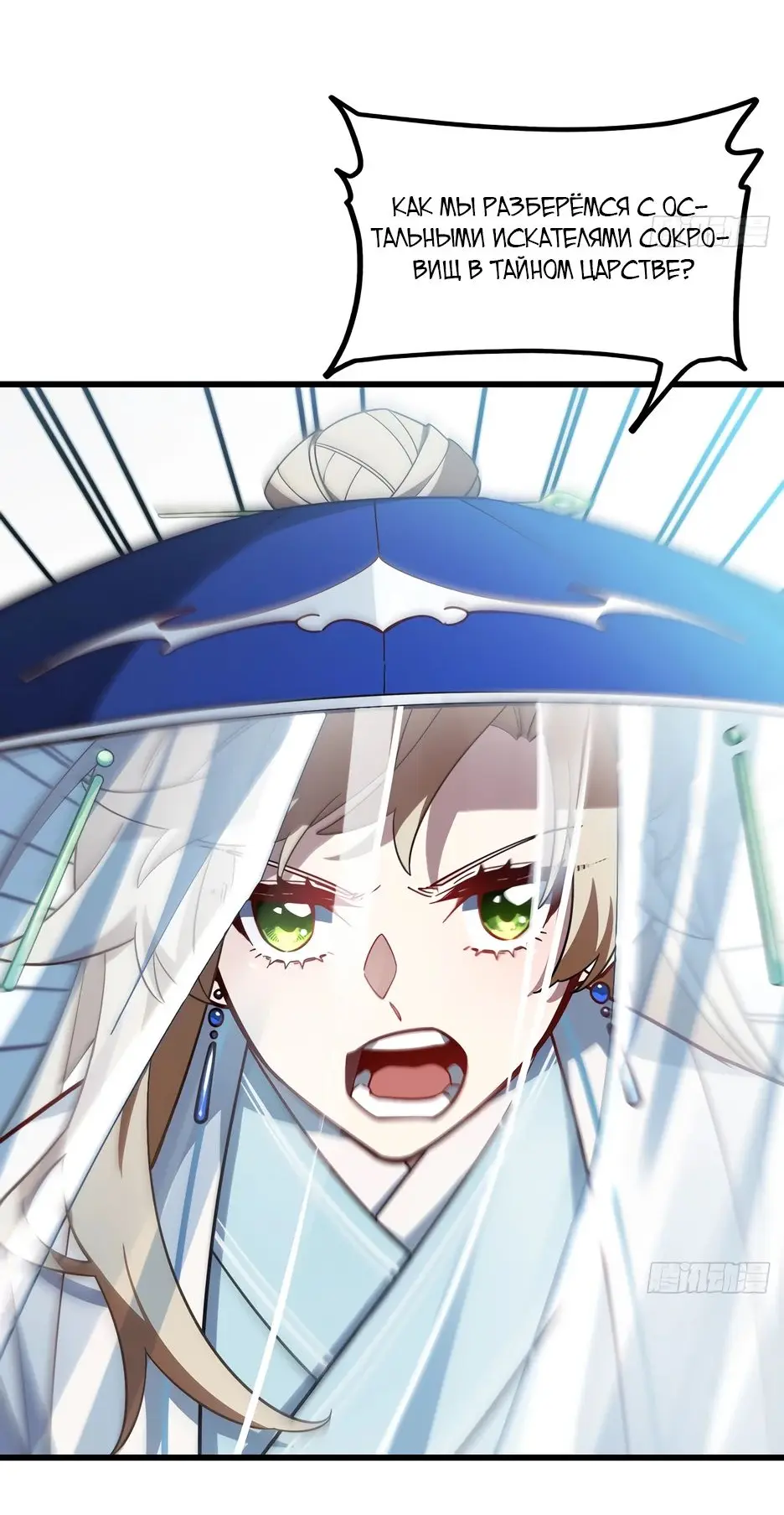 Read Реинкарнация в святое тело Manga Online