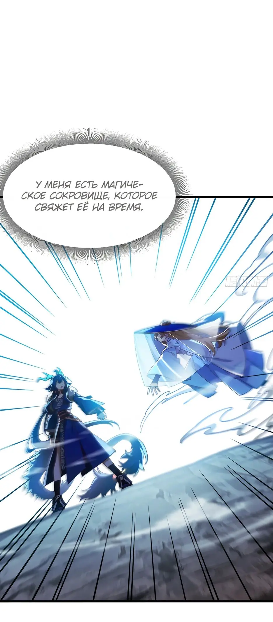 Read Реинкарнация в святое тело Manga Online