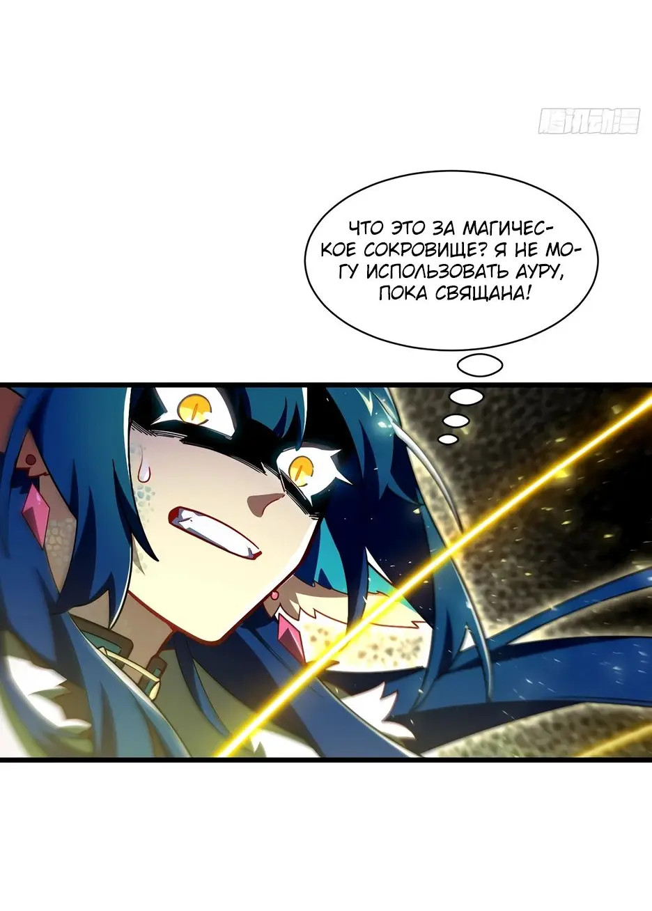 Read Реинкарнация в святое тело Manga Online