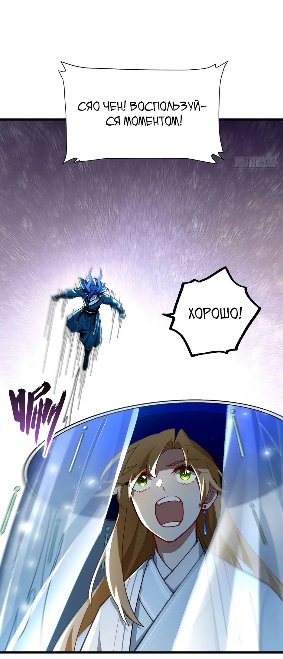 Read Реинкарнация в святое тело Manga Online