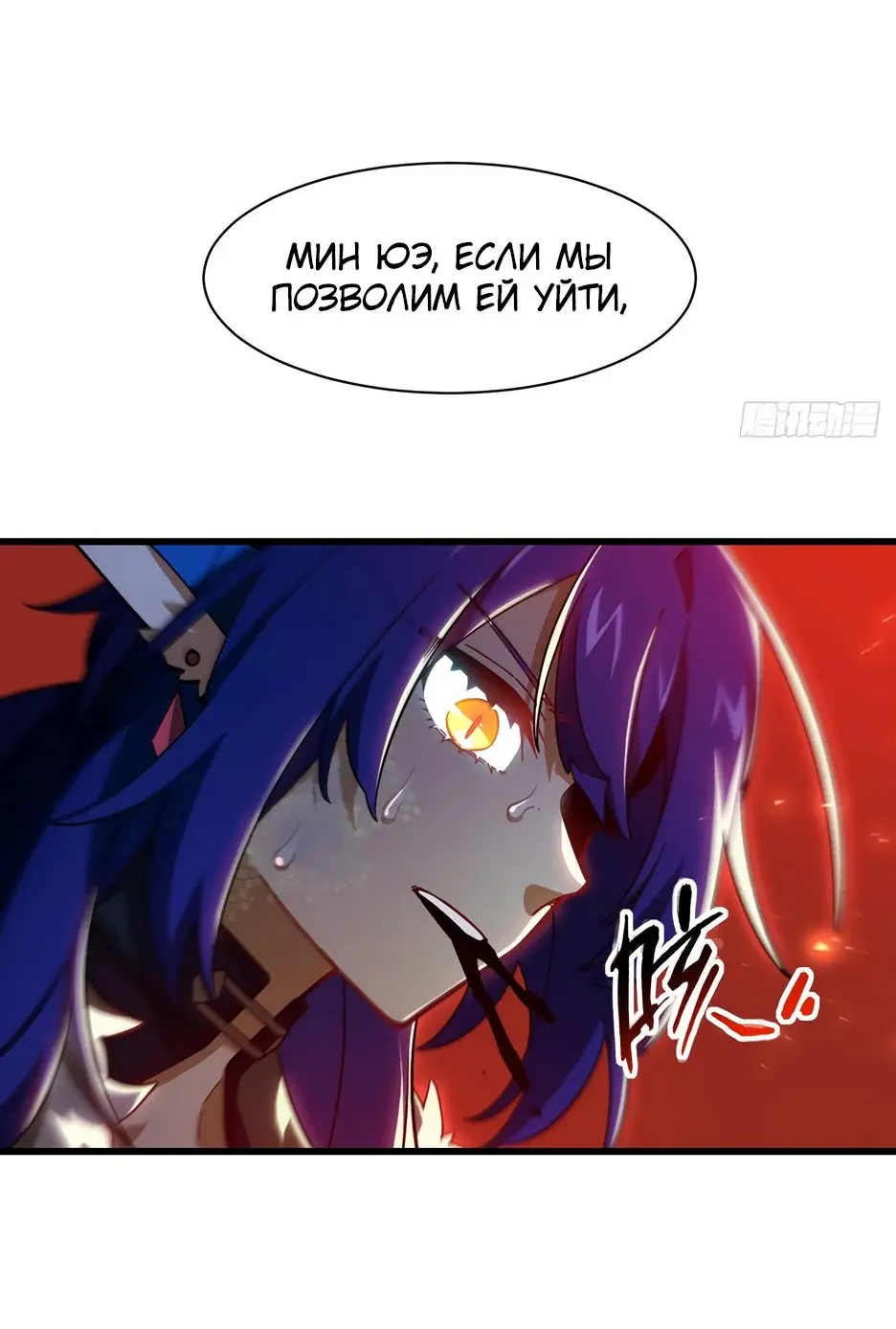 Read Реинкарнация в святое тело Manga Online