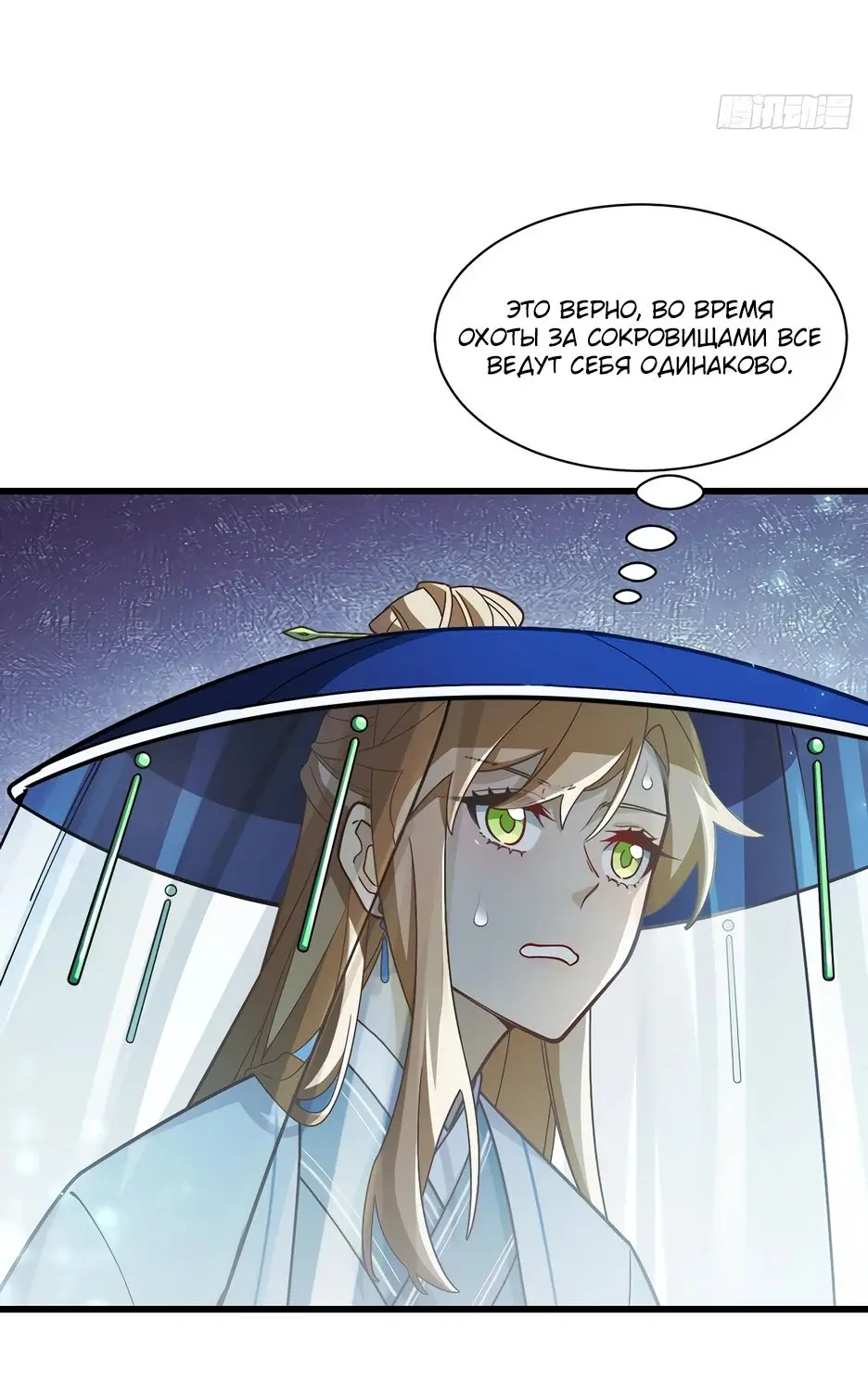 Read Реинкарнация в святое тело Manga Online