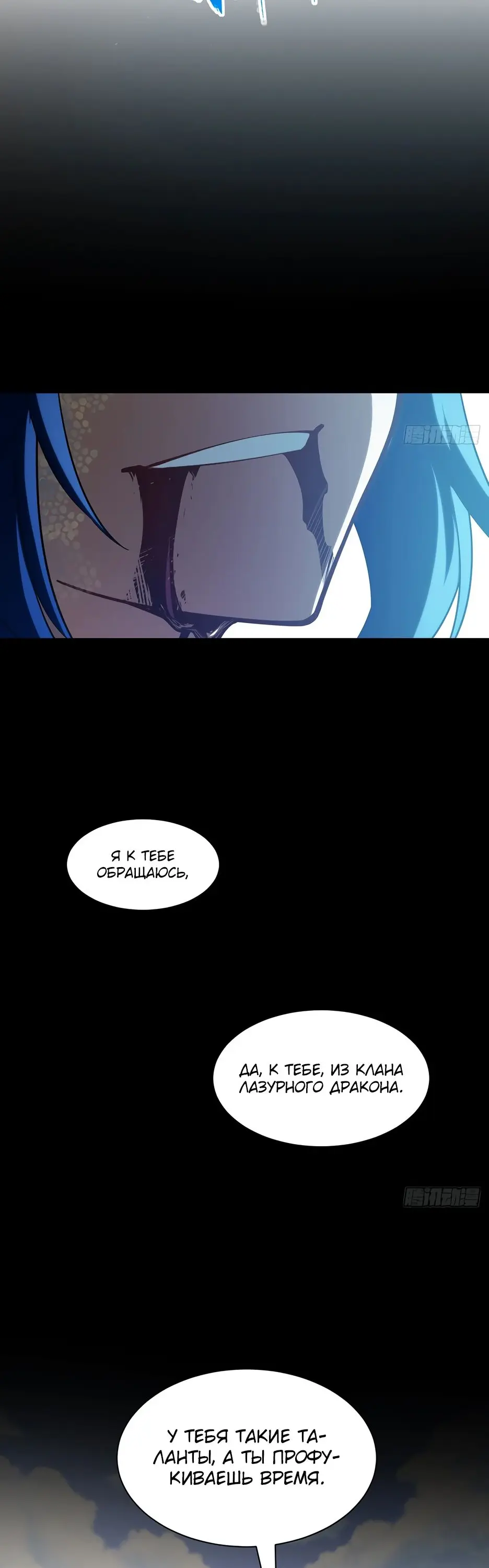 Read Реинкарнация в святое тело Manga Online