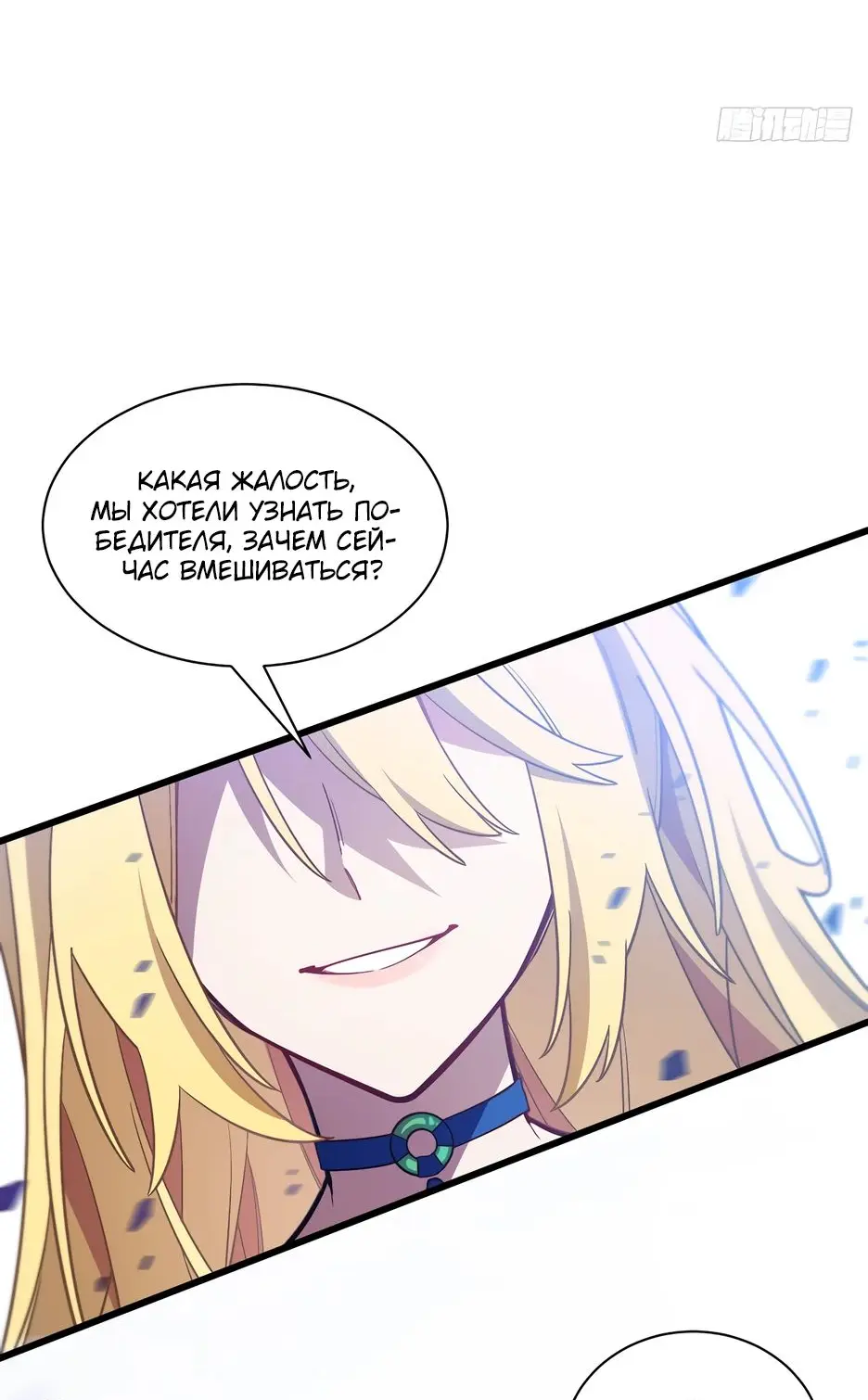 Read Реинкарнация в святое тело Manga Online