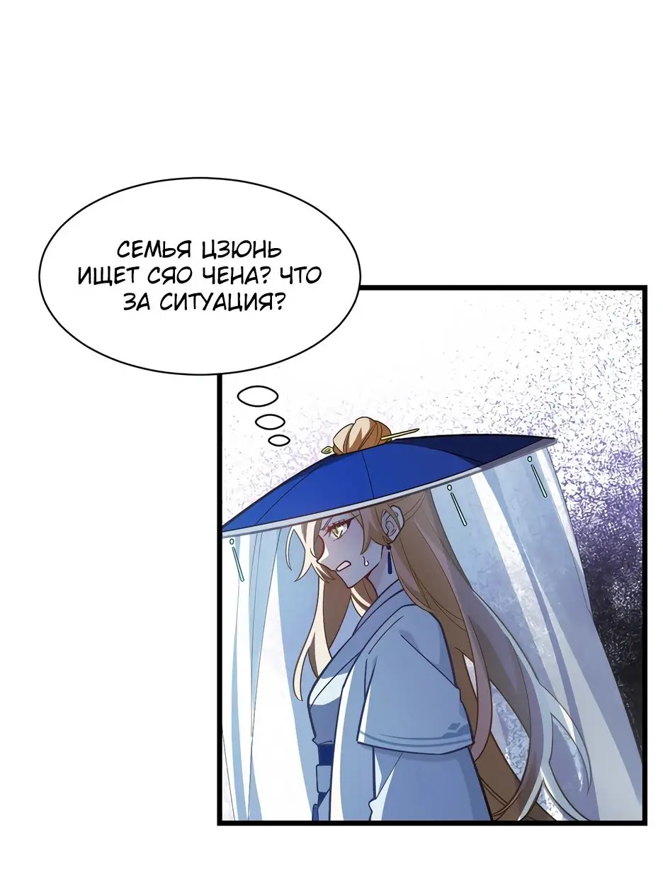 Read Реинкарнация в святое тело Manga Online