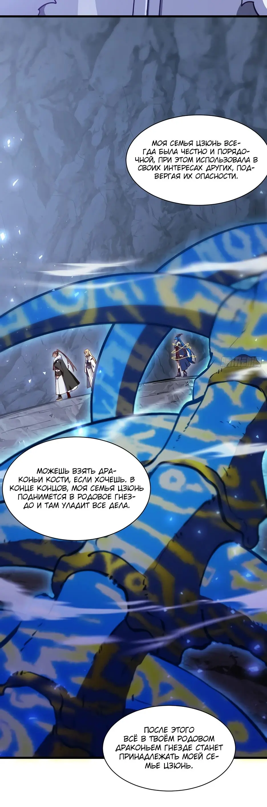Read Реинкарнация в святое тело Manga Online