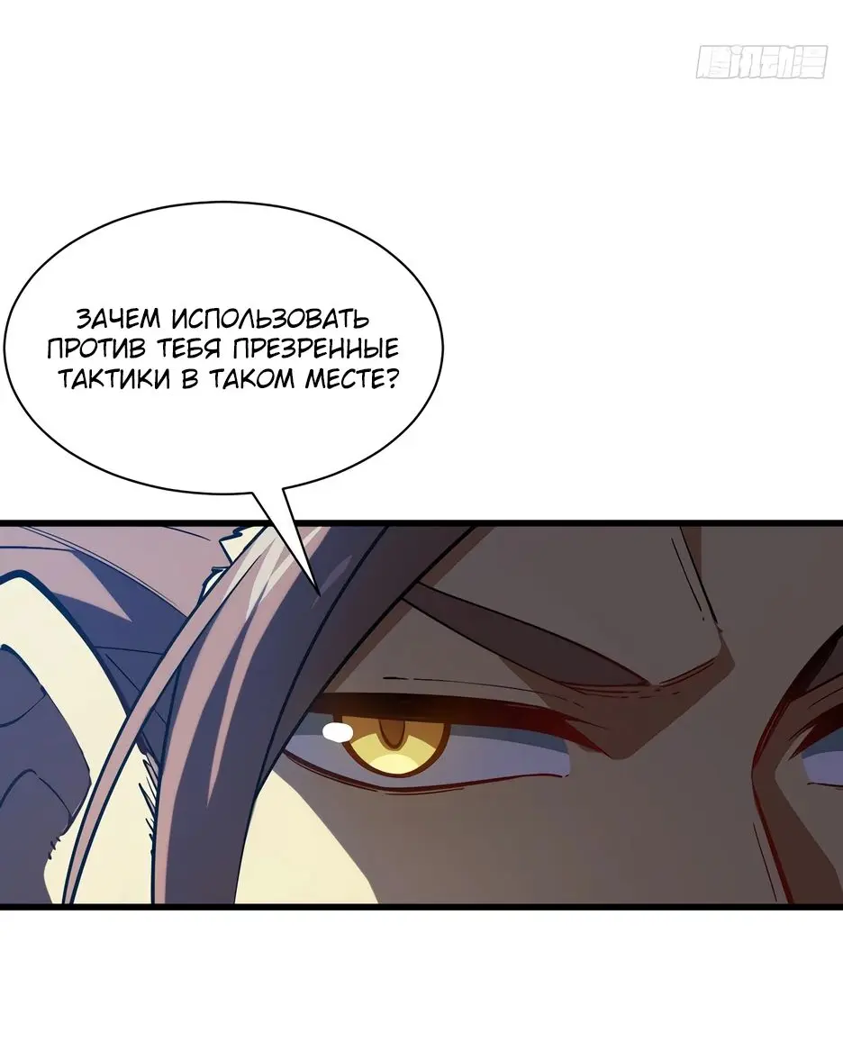 Read Реинкарнация в святое тело Manga Online