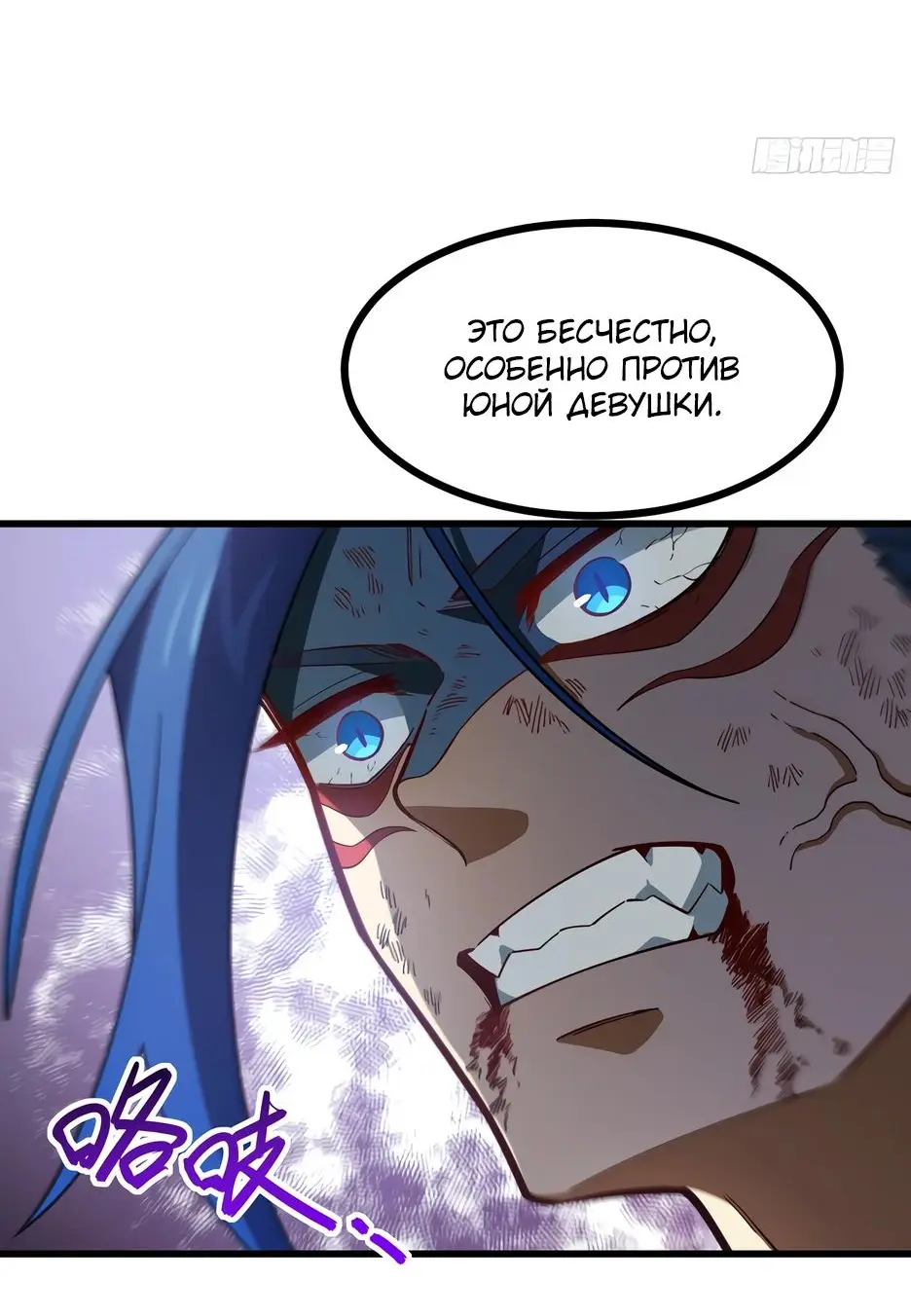 Read Реинкарнация в святое тело Manga Online