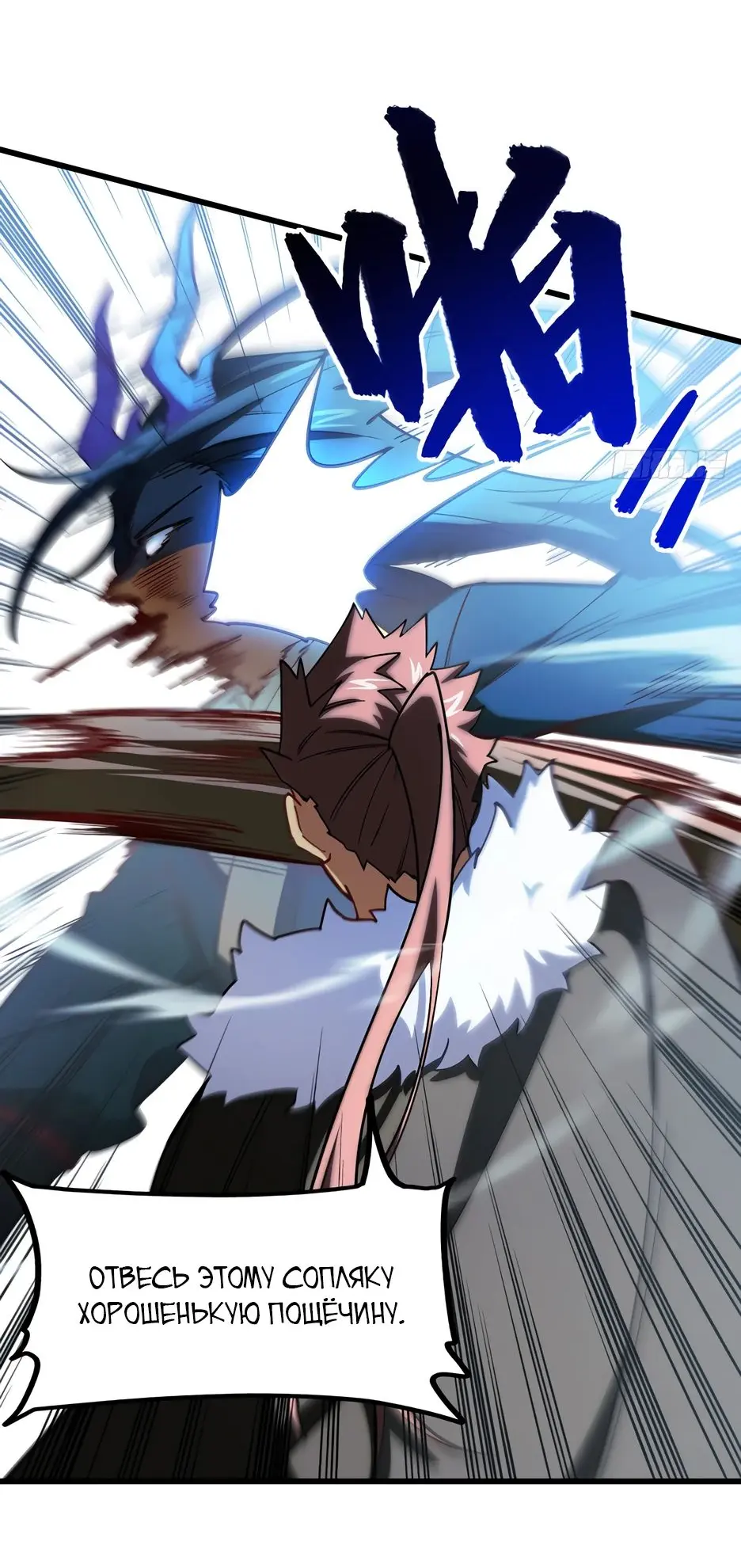 Read Реинкарнация в святое тело Manga Online