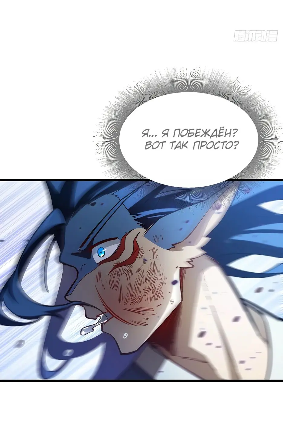 Read Реинкарнация в святое тело Manga Online
