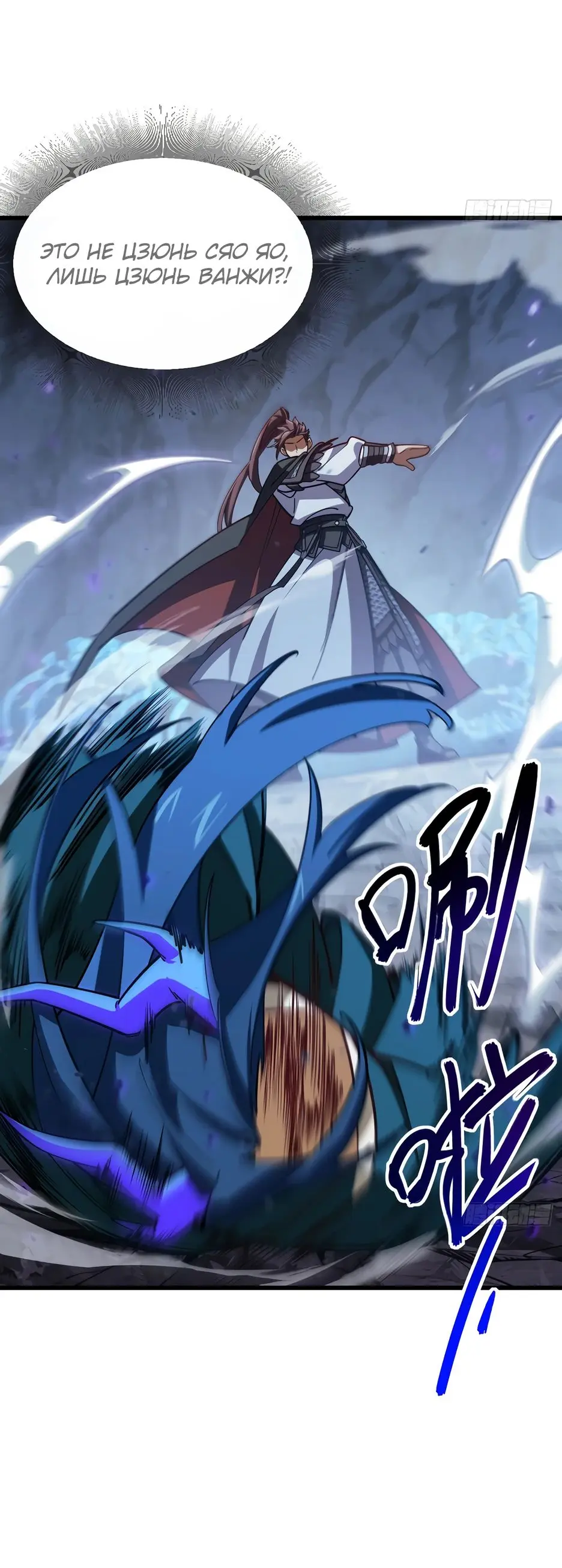 Read Реинкарнация в святое тело Manga Online