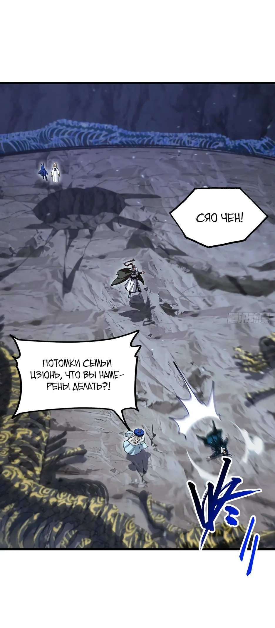 Read Реинкарнация в святое тело Manga Online