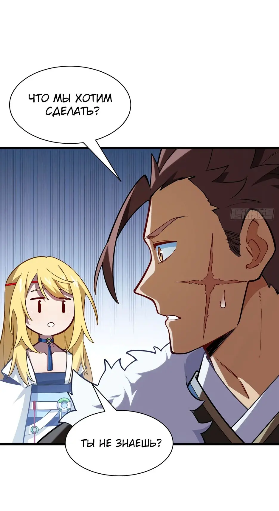 Read Реинкарнация в святое тело Manga Online