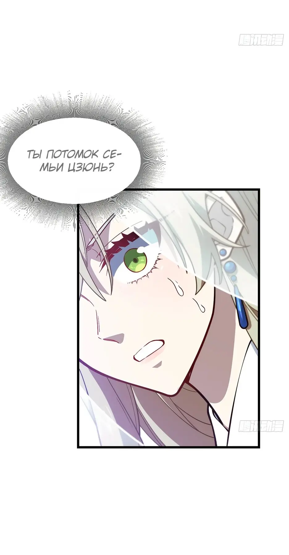 Read Реинкарнация в святое тело Manga Online