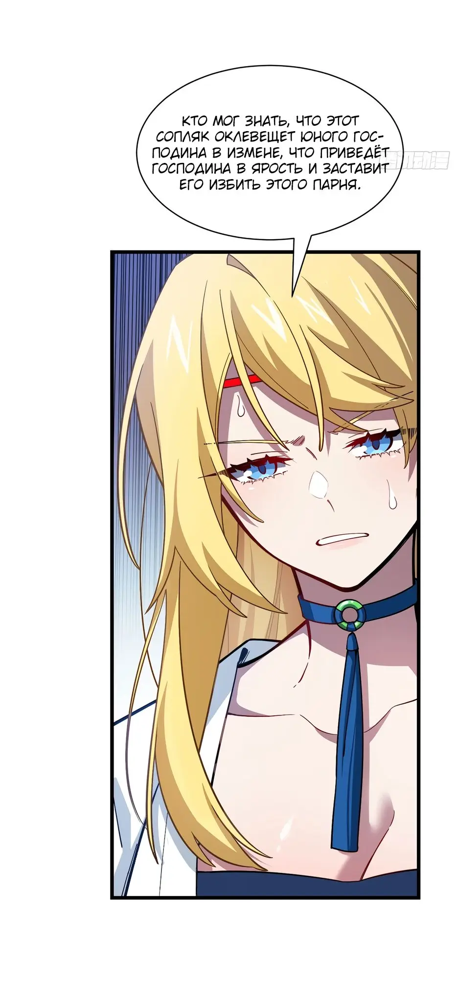 Read Реинкарнация в святое тело Manga Online