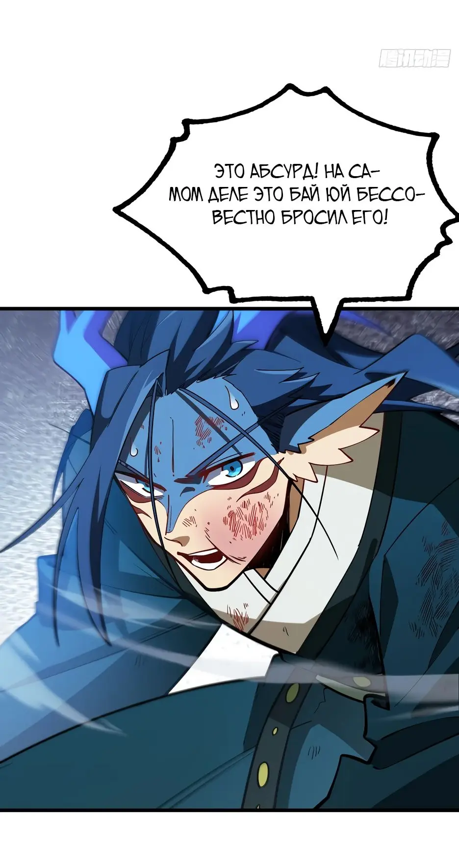 Read Реинкарнация в святое тело Manga Online