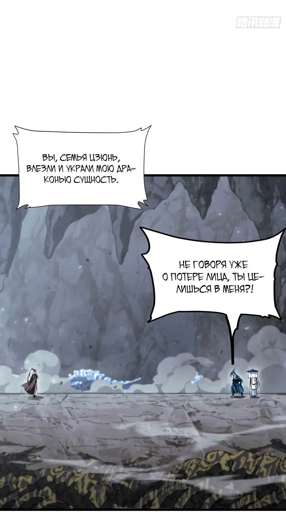 Read Реинкарнация в святое тело Manga Online