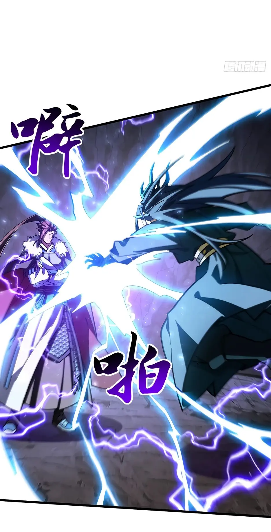 Read Реинкарнация в святое тело Manga Online