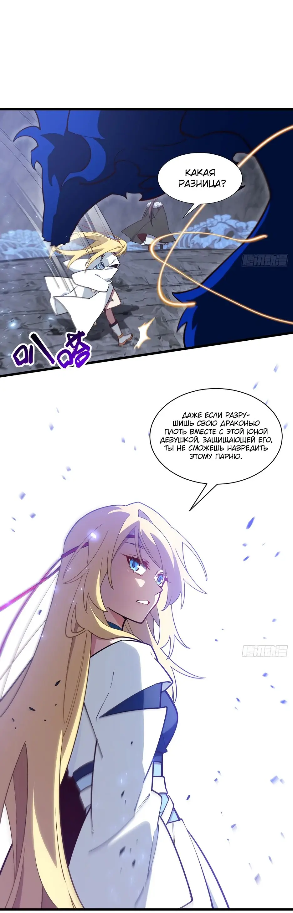 Read Реинкарнация в святое тело Manga Online